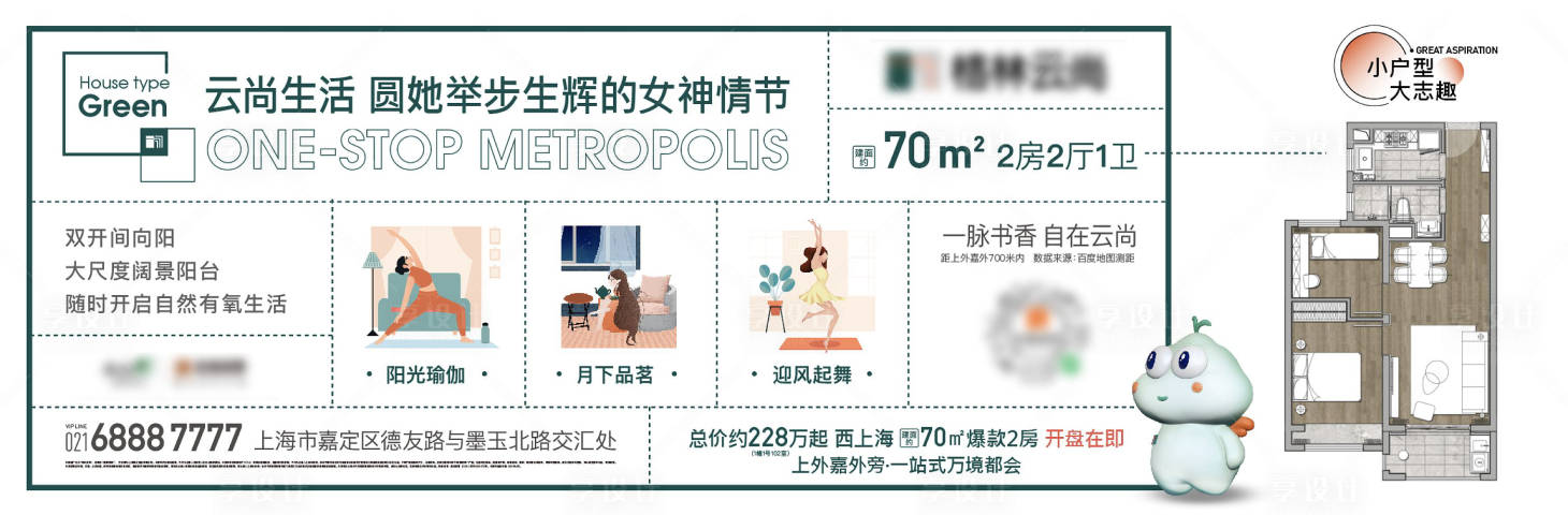 源文件下载【户型地产价值点海报】编号：12050009356595432