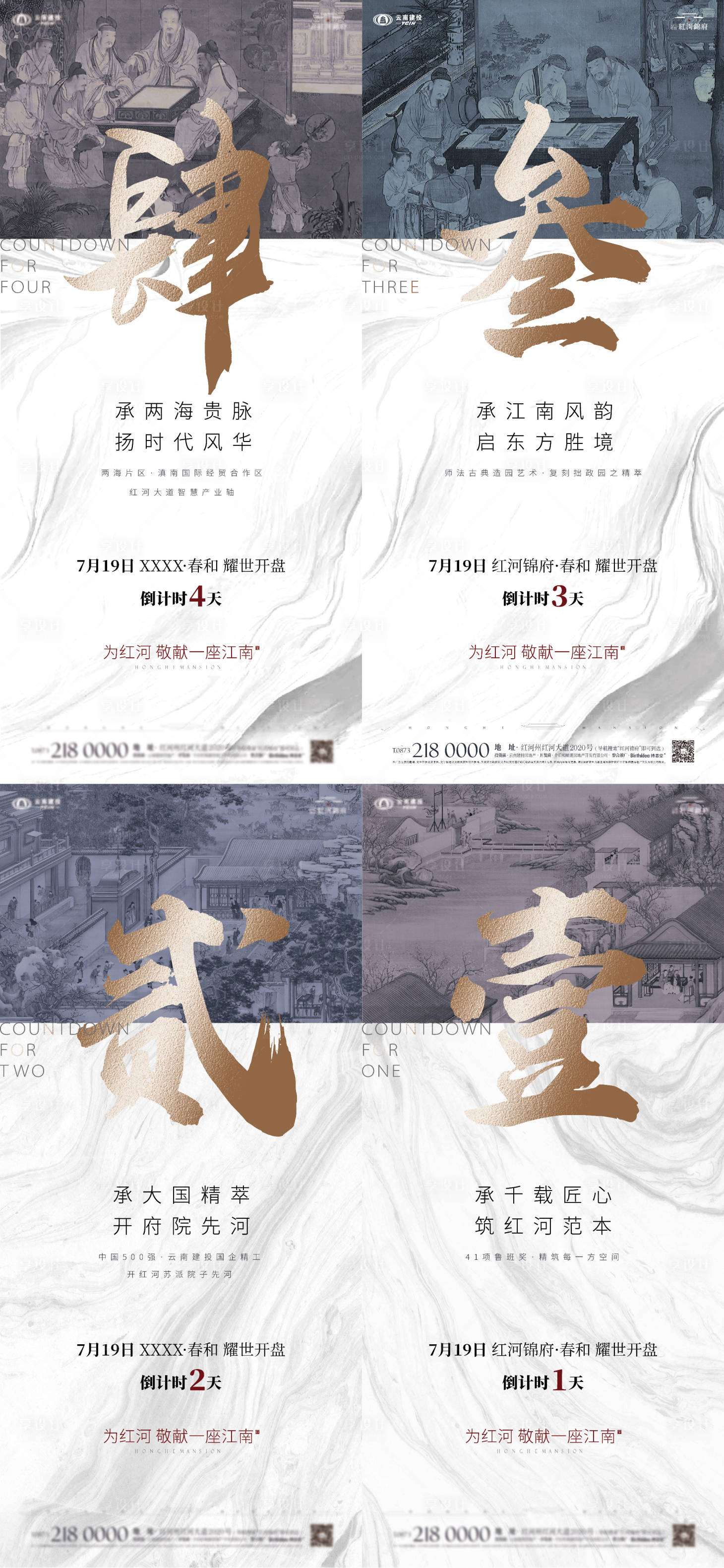 源文件下載【享設計】搜索編號：19260009604987866【倒計時】