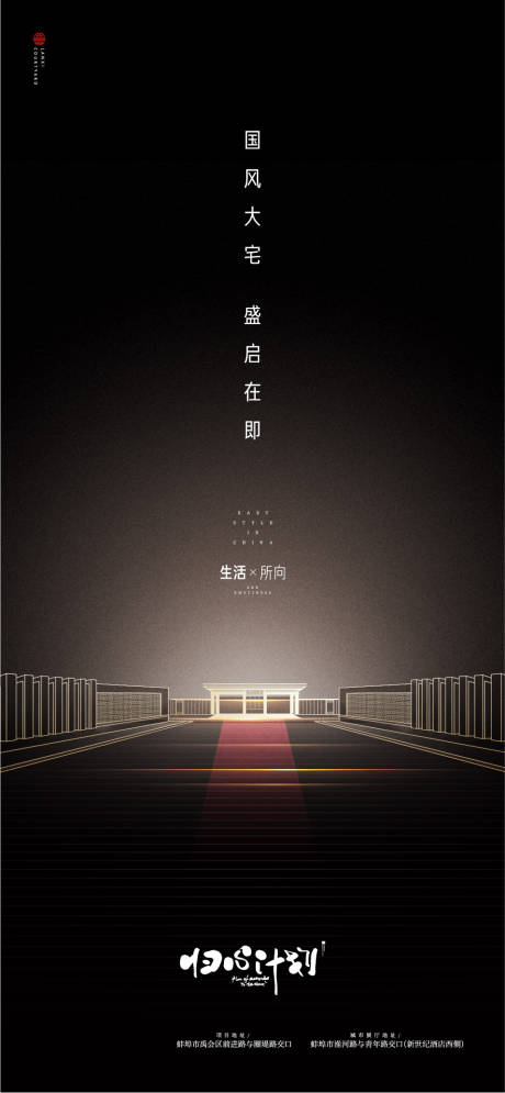 源文件下载【享设计】搜索编号：51760009465456621【现代】