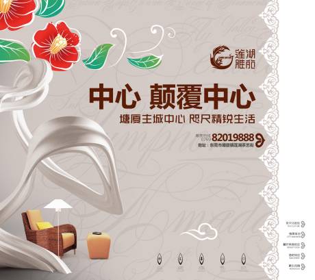 源文件下載【享設計】搜索編號：33120009400009265【房地產住宅主畫面廣告展板】