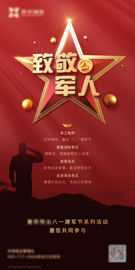 源文件下載【享設(shè)計】搜索編號：89270009350182623【活動海報】