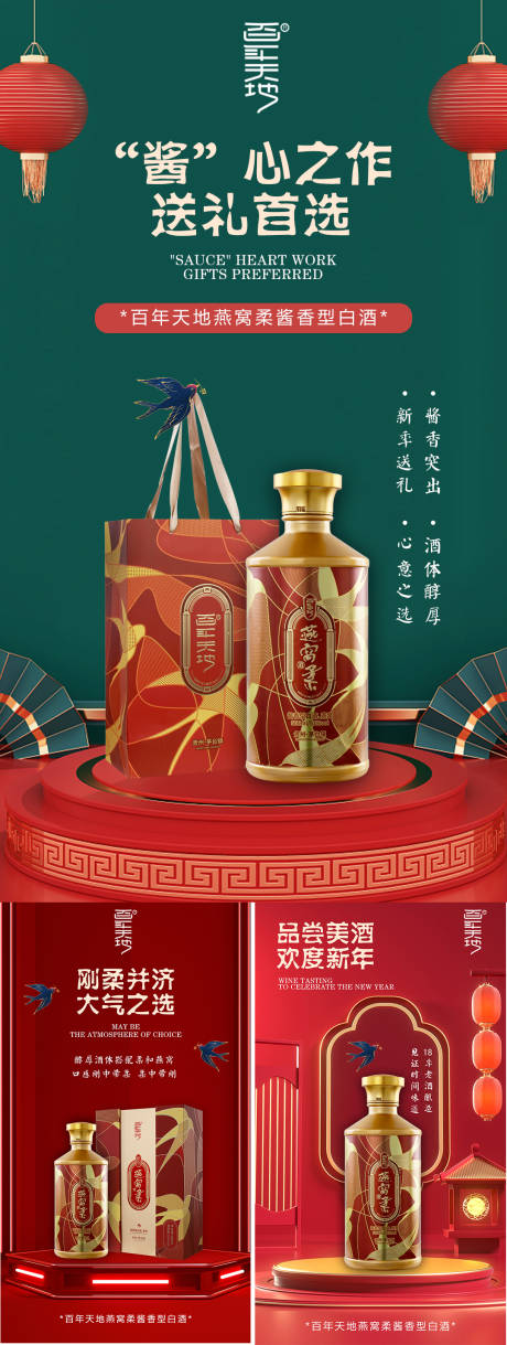 源文件下载【享设计】搜索编号：42080009323271267【白酒国潮海报】