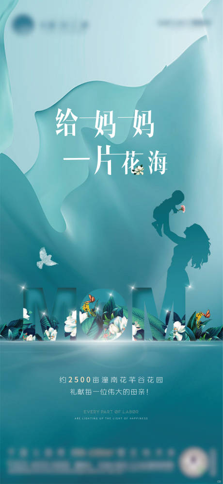 源文件下载【母亲节刷屏】编号：13830009400068340