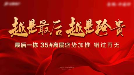 源文件下載【享設(shè)計】搜索編號：70580009648727169【加推背景板】
