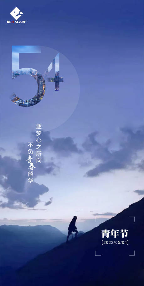 源文件下载【青年节节日移动端海报】编号：22180009662128494
