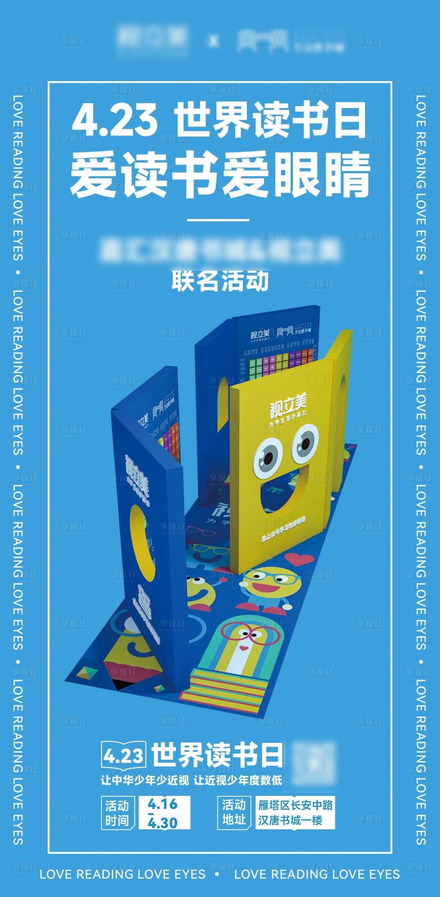 源文件下載【享設(shè)計(jì)】搜索編號(hào)：52210009474434225【活動(dòng)海報(bào)】