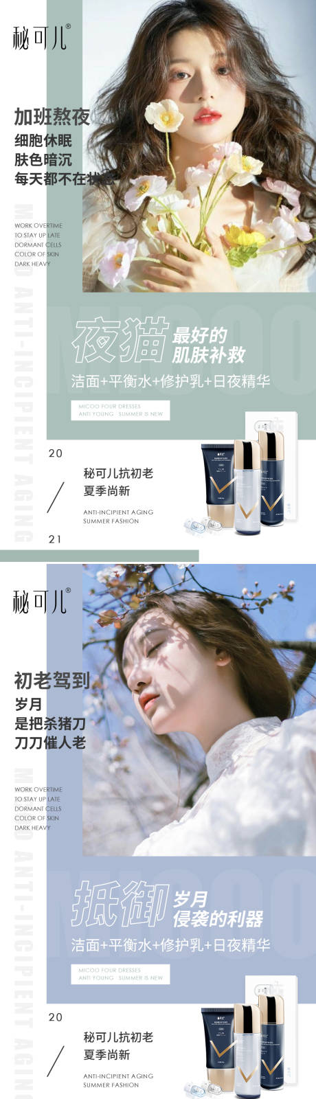 源文件下载【水乳霜产品海报】编号：11580009632896166
