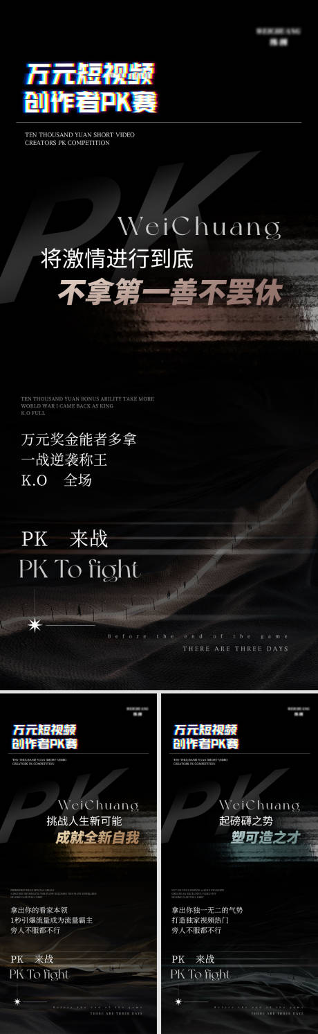 源文件下載【享設(shè)計(jì)】搜索編號(hào)：90900009621456056【微商短視頻造勢(shì)海報(bào)】