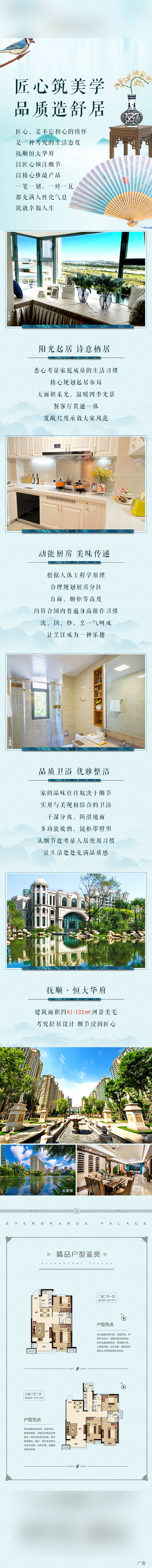源文件下載【享設(shè)計】搜索編號：90720009316056122【地產(chǎn)價值點配套H5專題設(shè)計】