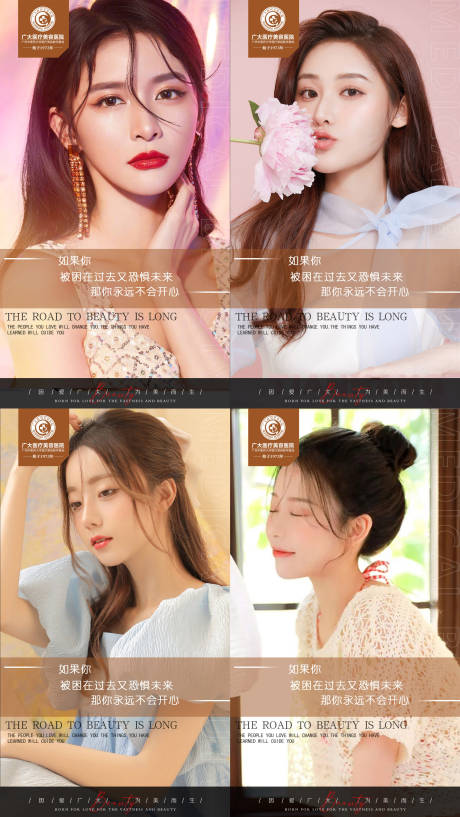 源文件下载【享设计】搜索编号：59080009719288920【医美早安文案图】