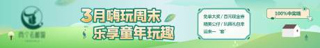 源文件下载【美团banner】编号：49180009763948545