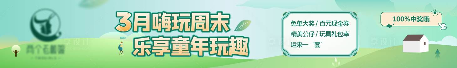 编号：20220430215056426【享设计】源文件下载-美团banner