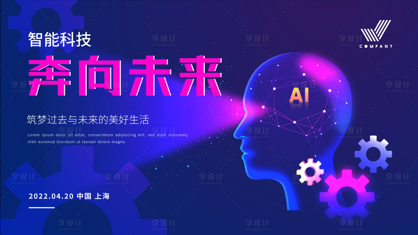 源文件下载【智能科技背景板】编号：59000009584345531