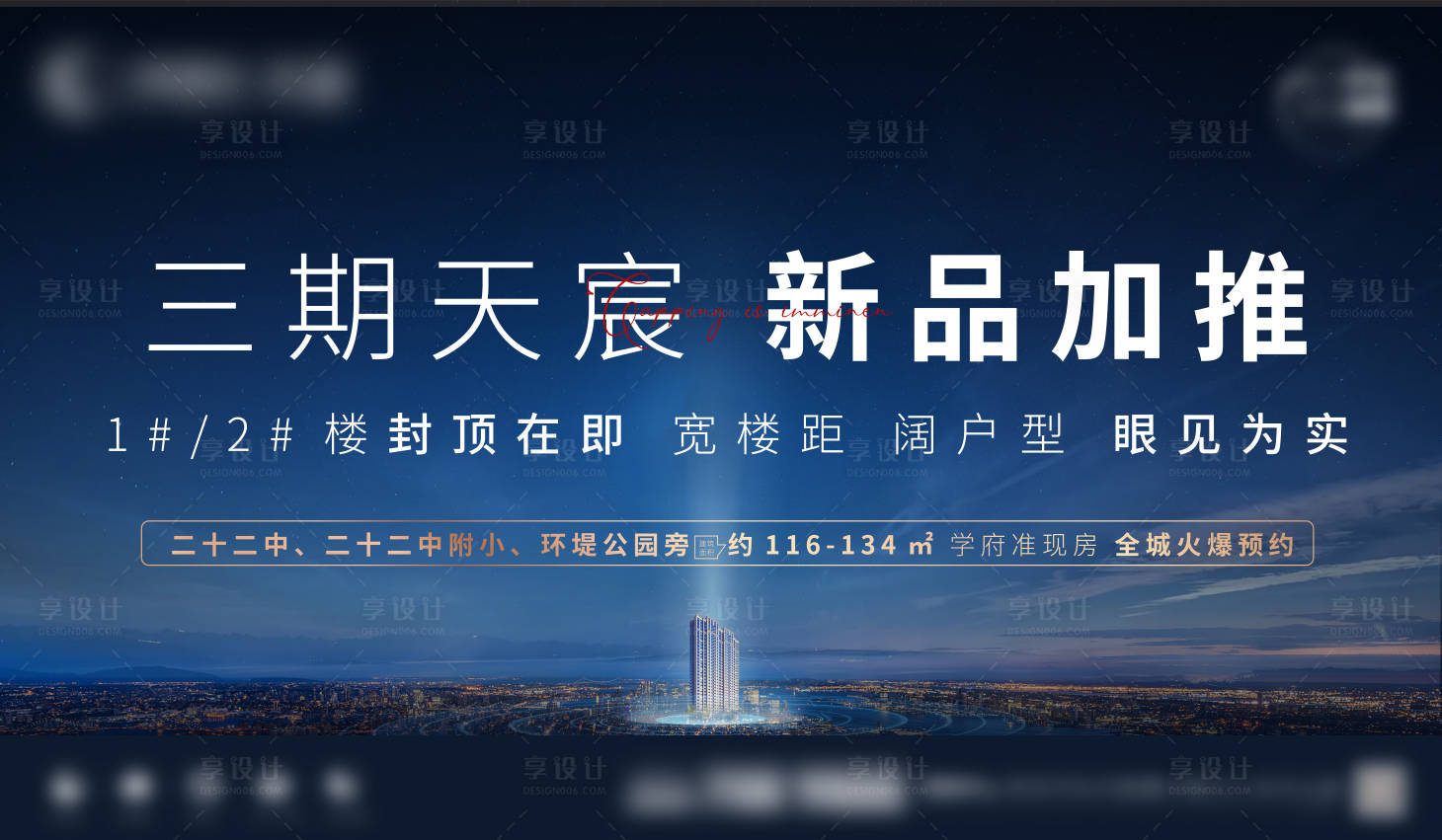 源文件下載【新品入市加推主視覺(jué)】編號(hào)：37150009489082007