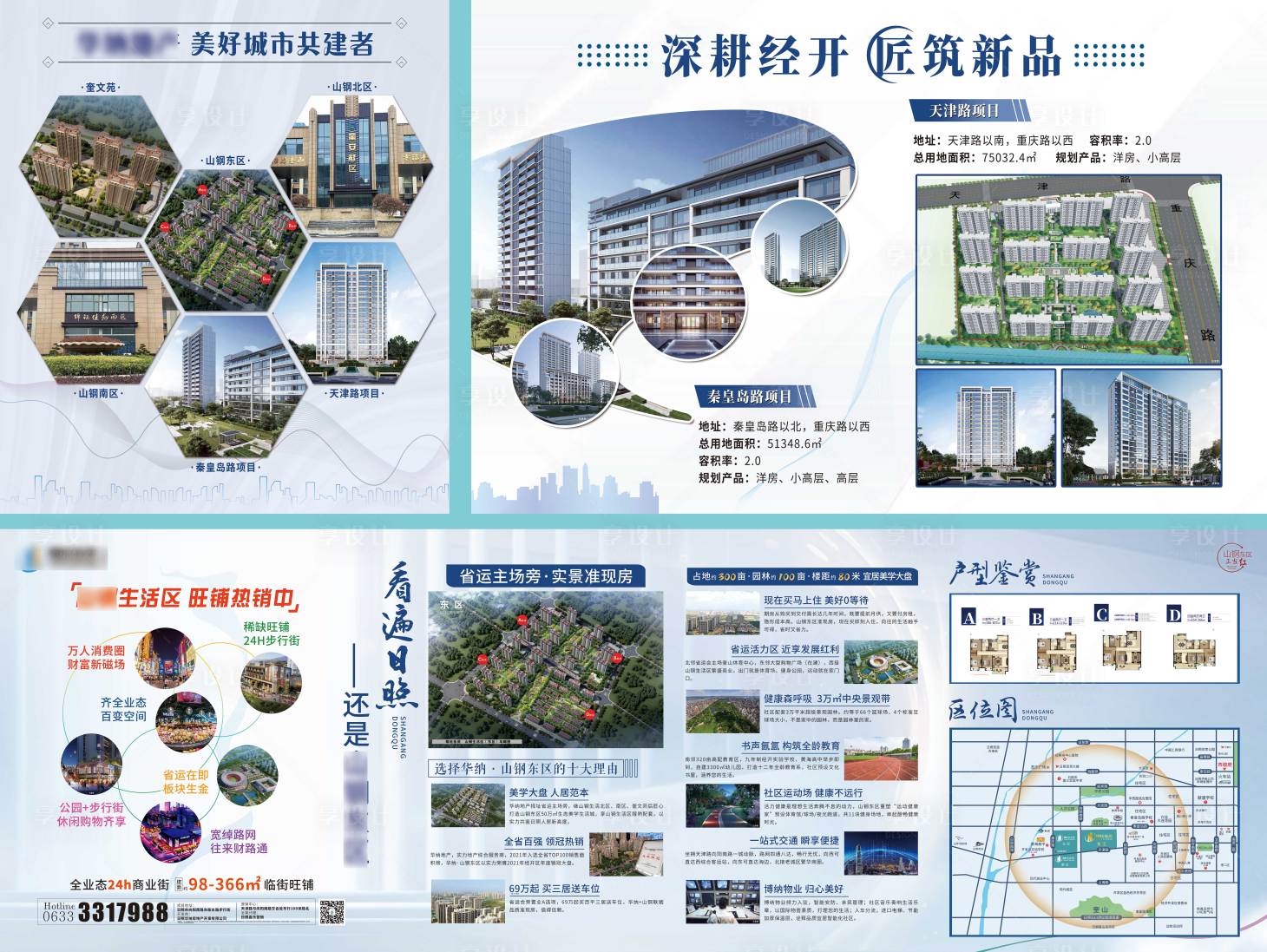 源文件下载【享设计】搜索编号：75770009505599762【地产文化墙】