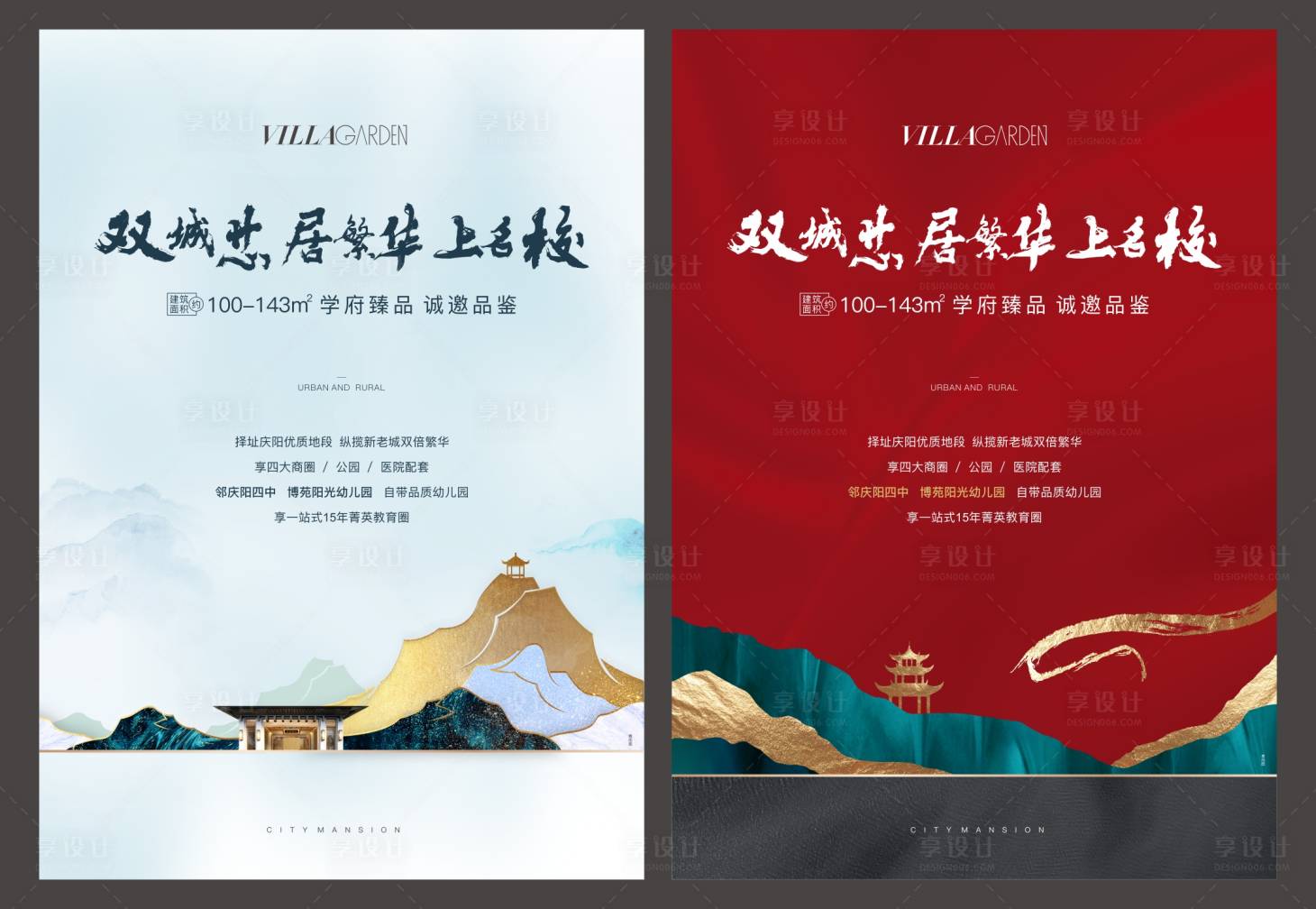 源文件下載【地產價值點DM宣傳單】編號：38670009586684737