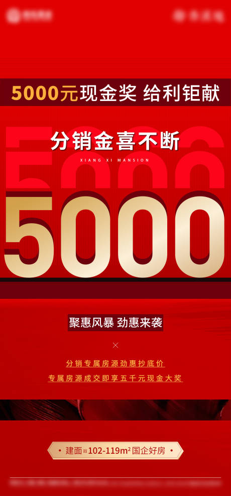 源文件下載【享設計】搜索編號：30440009461815900【分銷金喜刷屏】