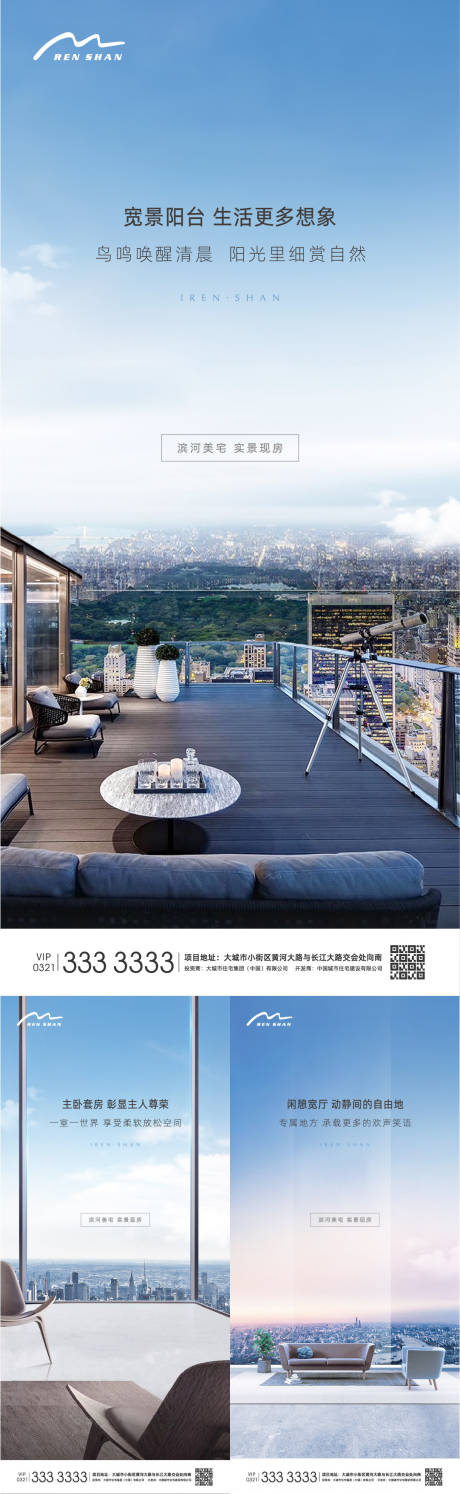 源文件下载【享设计】搜索编号：32010009588743154【地产户型价值系列海报】