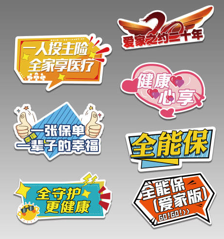源文件下载【手举牌活动拍照打卡】编号：27960009490867105