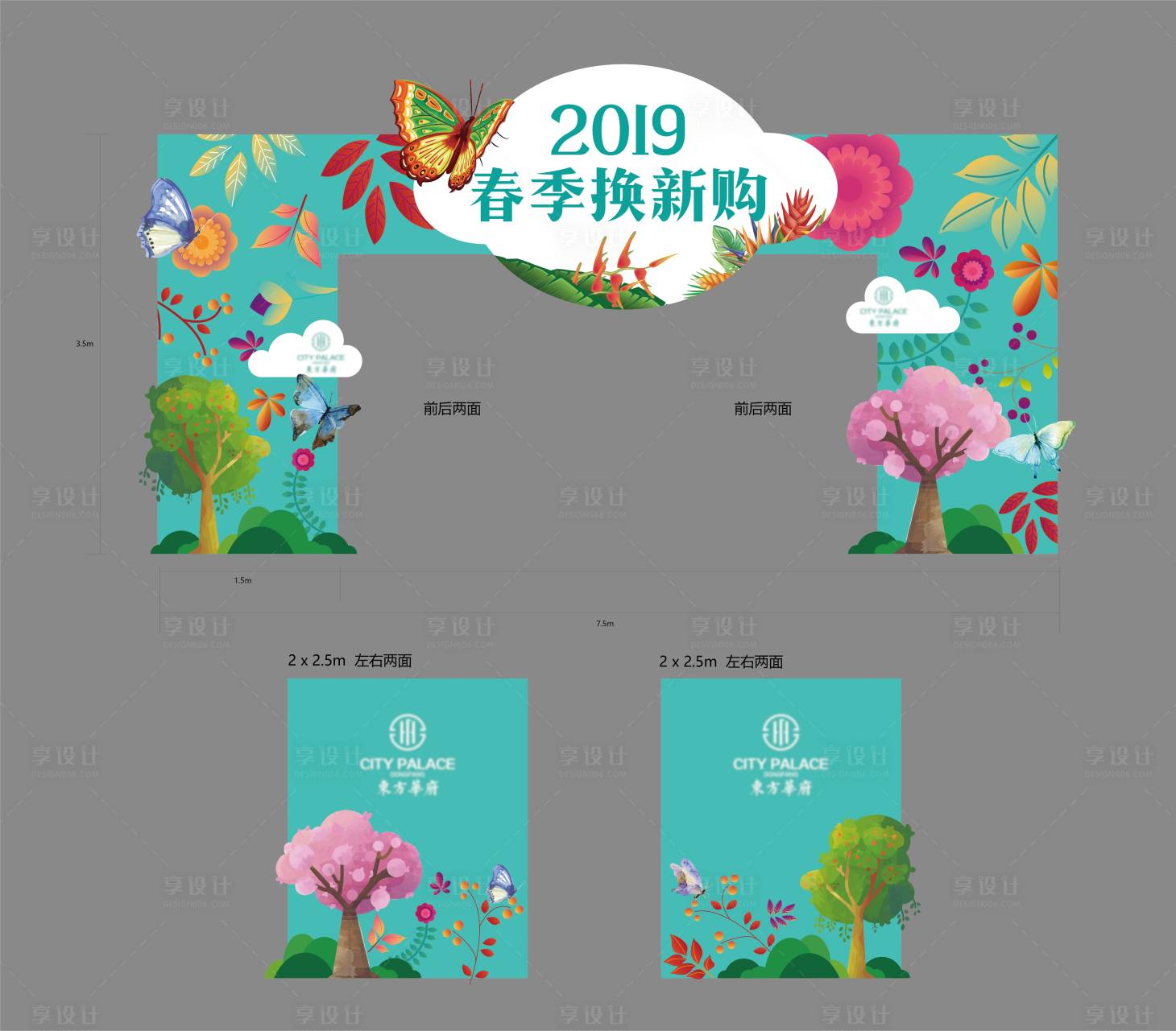 源文件下载【地产春天暖春购房节龙门架门头】编号：36710009679074183