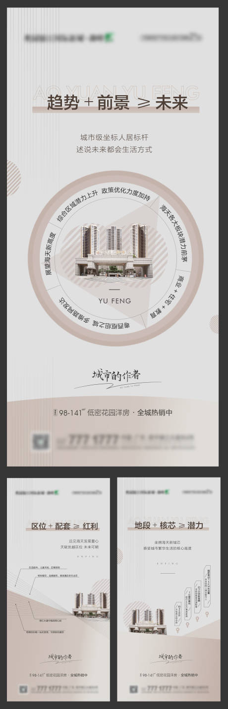 源文件下载【地产高端楼盘质感系列区域价值简约海报】编号：74020009719629365
