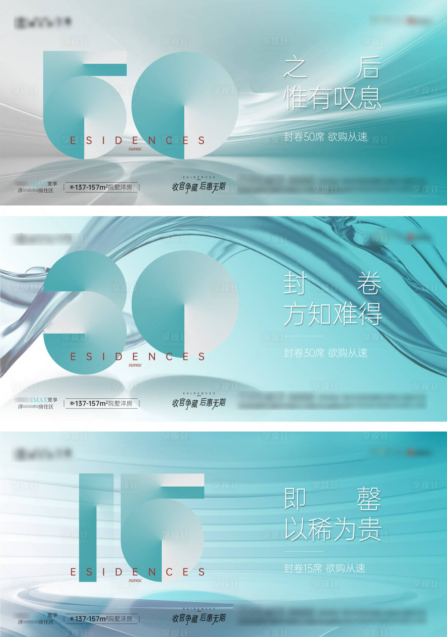 源文件下载【享设计】搜索编号：45070009358877616【地产洋房系列刷屏】