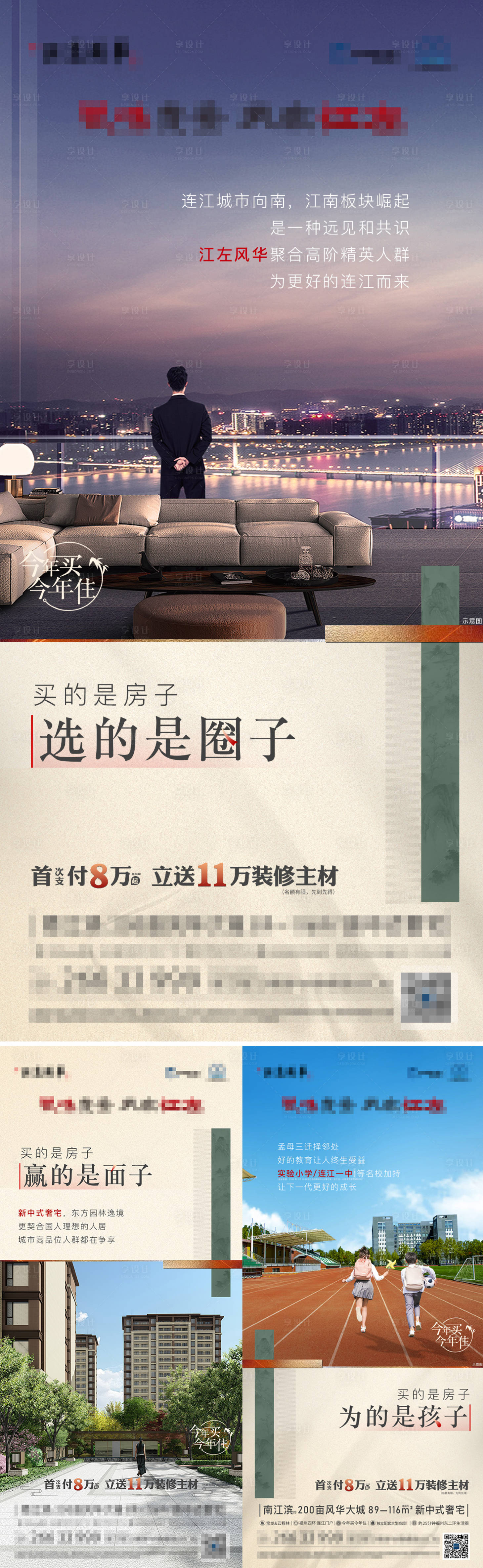 源文件下載【享設(shè)計(jì)】搜索編號(hào)：77180009751725938【圈層系列】