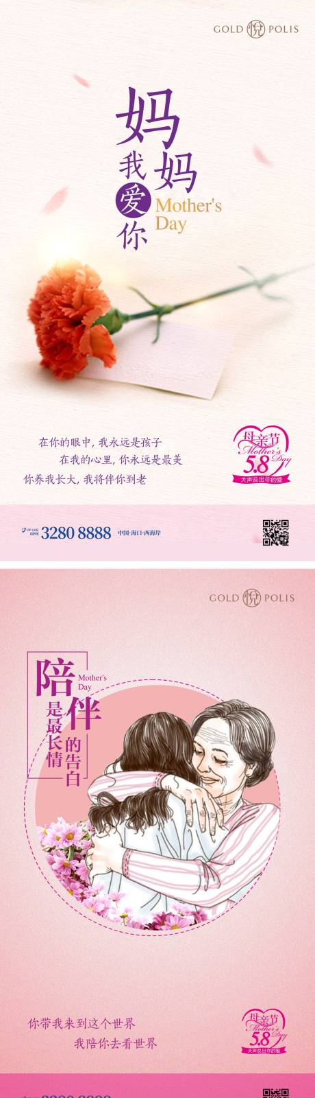 源文件下载【母亲节】编号：17870009685968374