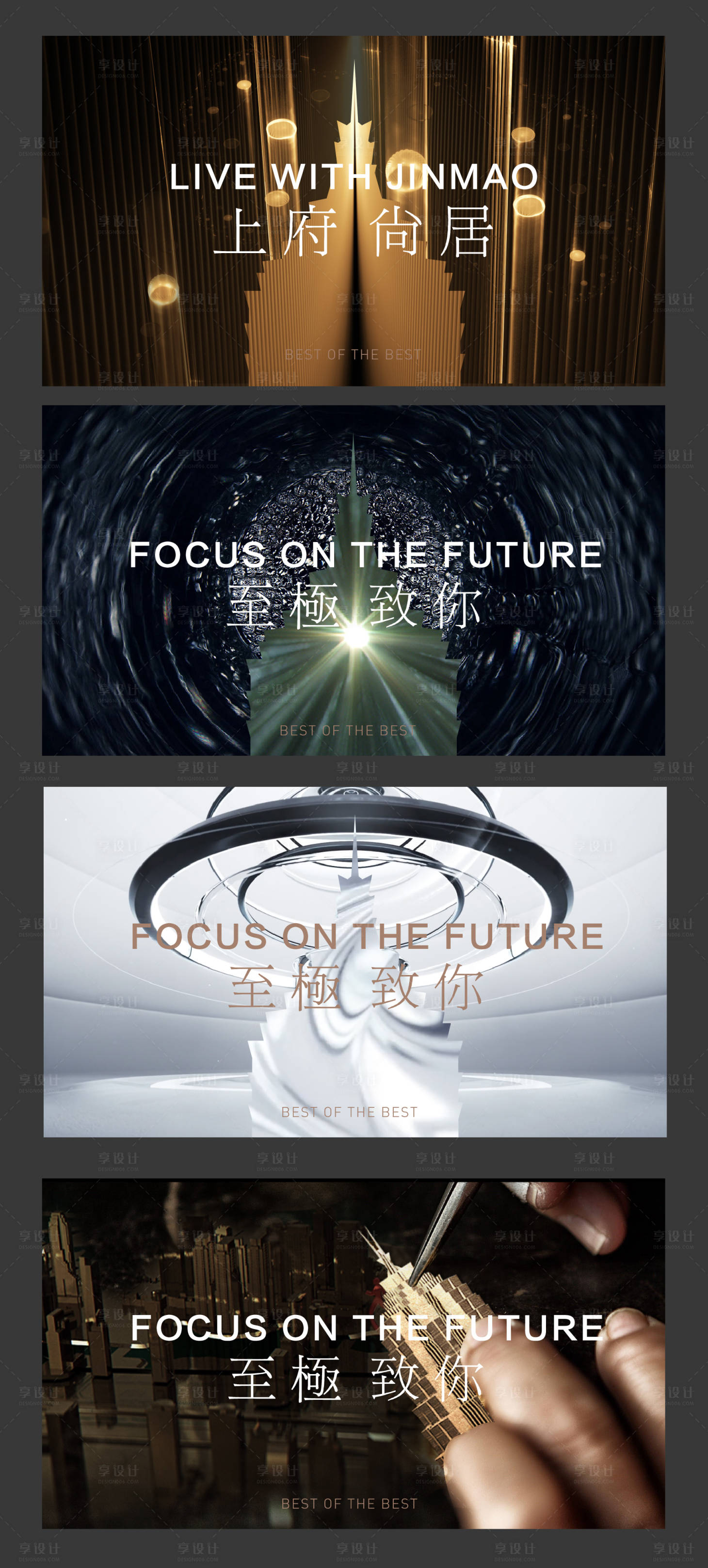 源文件下載【享設(shè)計(jì)】搜索編號(hào)：41020009718413212【地產(chǎn) 】