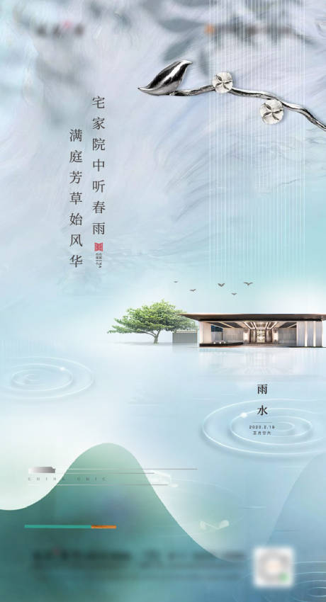 源文件下载【雨水 】编号：20220416171853536