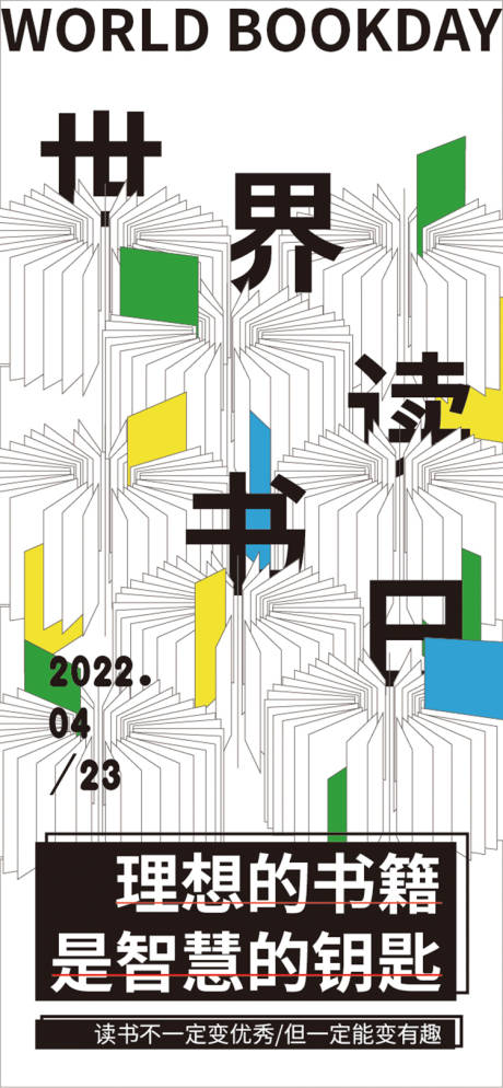 源文件下载【世界读书日】编号：16850009435824504