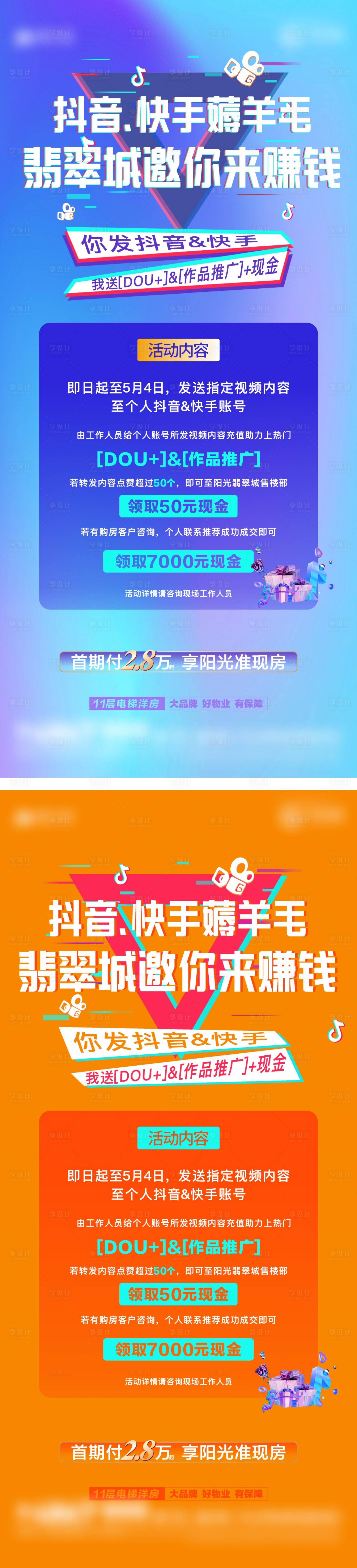 源文件下載【享設計】搜索編號：37150009747466677【薅羊毛】