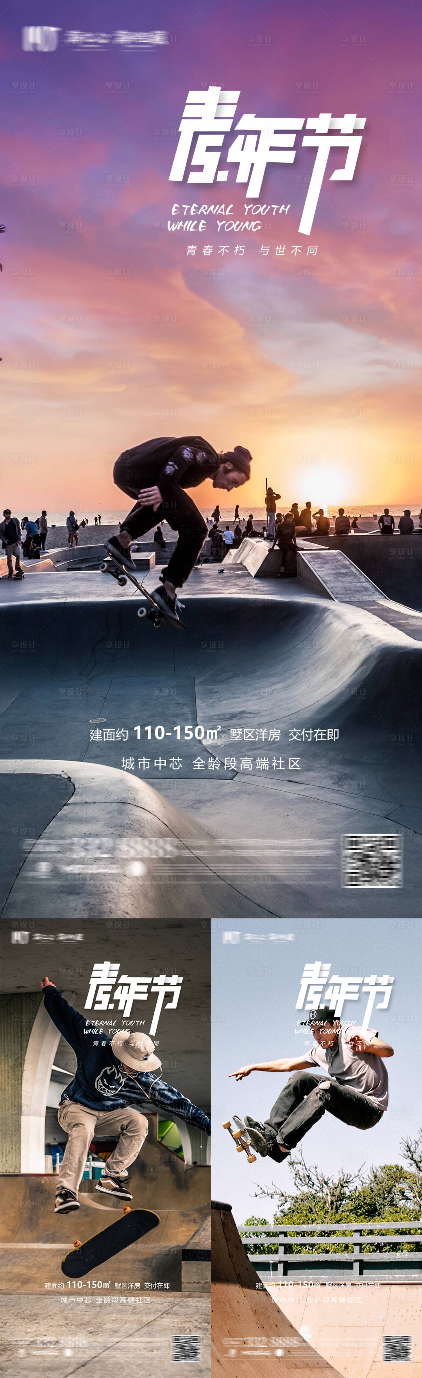 源文件下載【享設計】搜索編號：84290009697126366【青年節節日移動端海報】