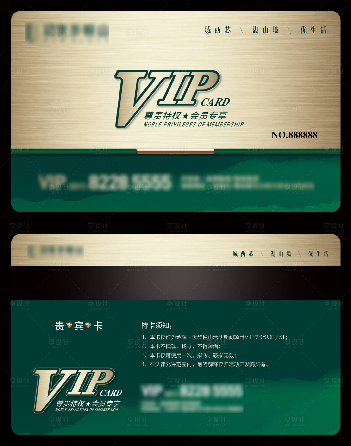 源文件下載【享設計】搜索編號：52960009697241239【地產VIP卡】