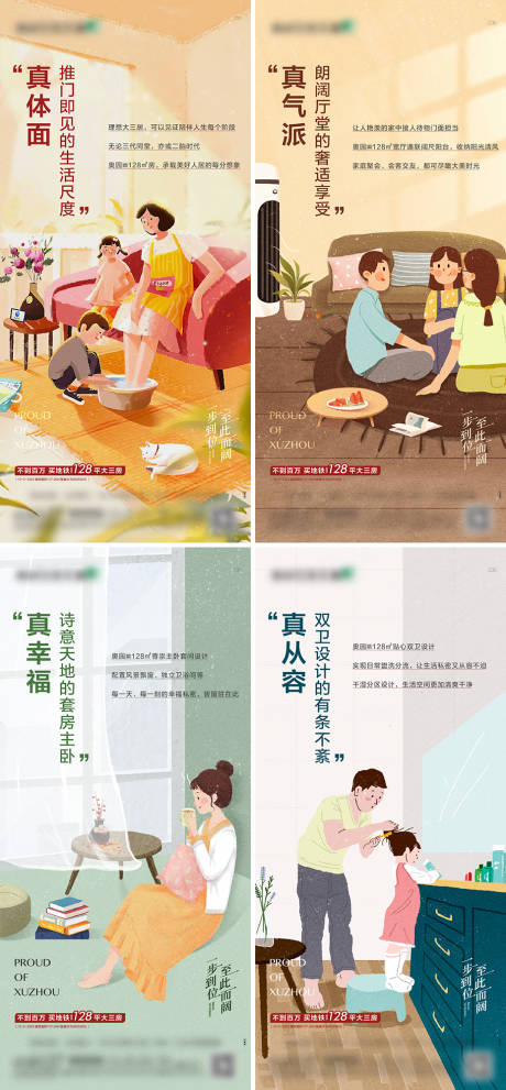 源文件下载【地产户型产品价值系列稿】编号：60440009653327575