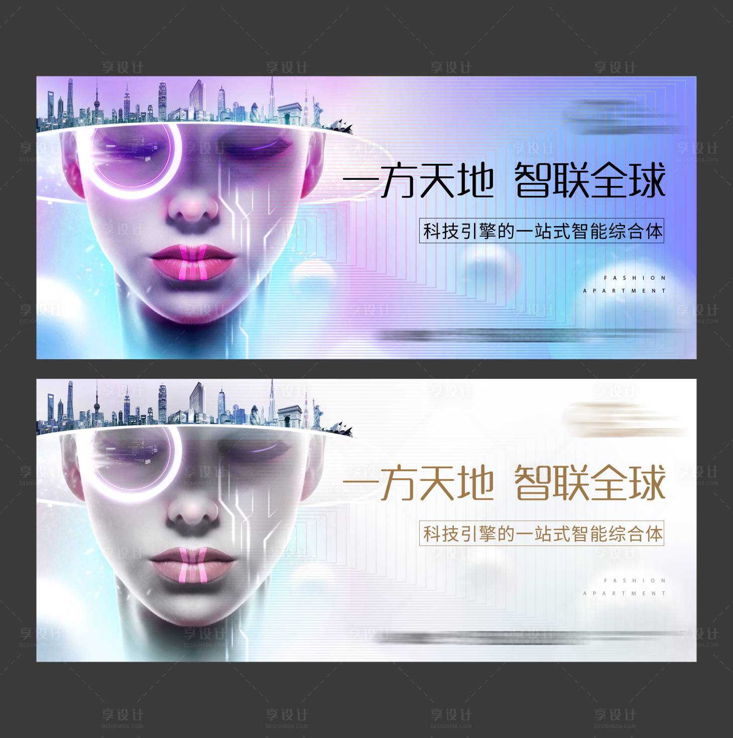 源文件下载【享设计】搜索编号：42700009614972263【科技公寓系列海报】