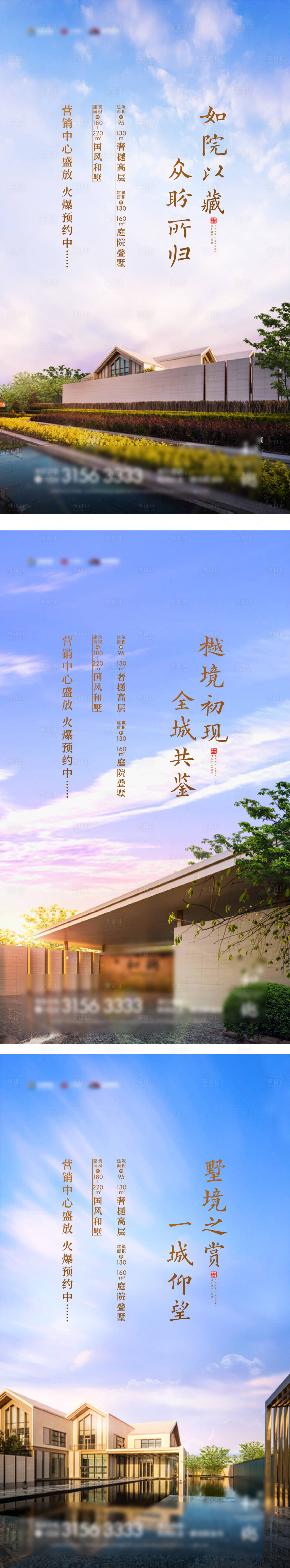 源文件下载【享设计】搜索编号：96480009416536569【房地产新中式价值点海报】