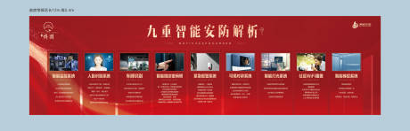 源文件下载【九重智能家居海报】编号：77960009418944023