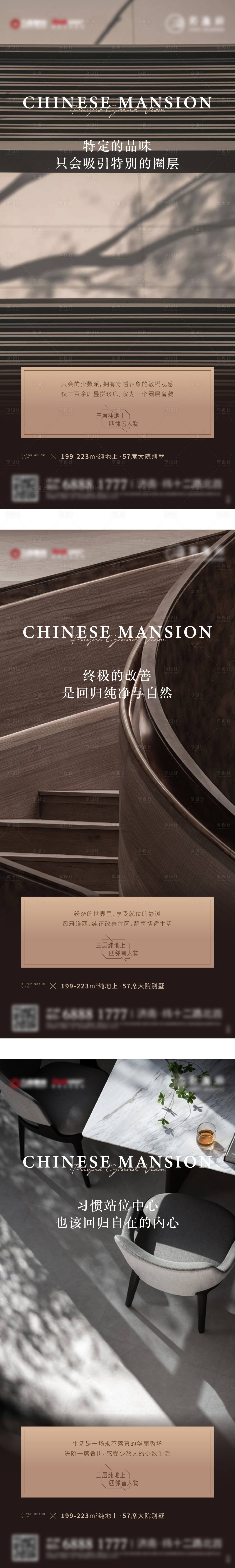 源文件下載【享設計】搜索編號：74150009715714303【圈層價值點】