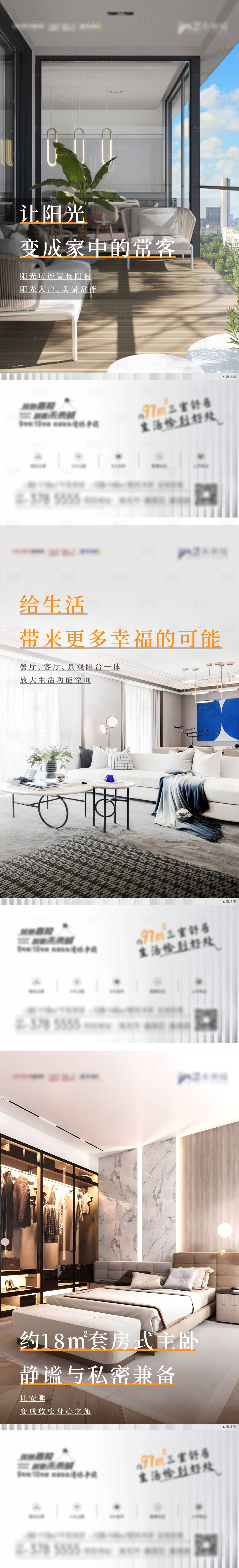 源文件下載【享設計】搜索編號：59020009728914487【戶型系列海報】