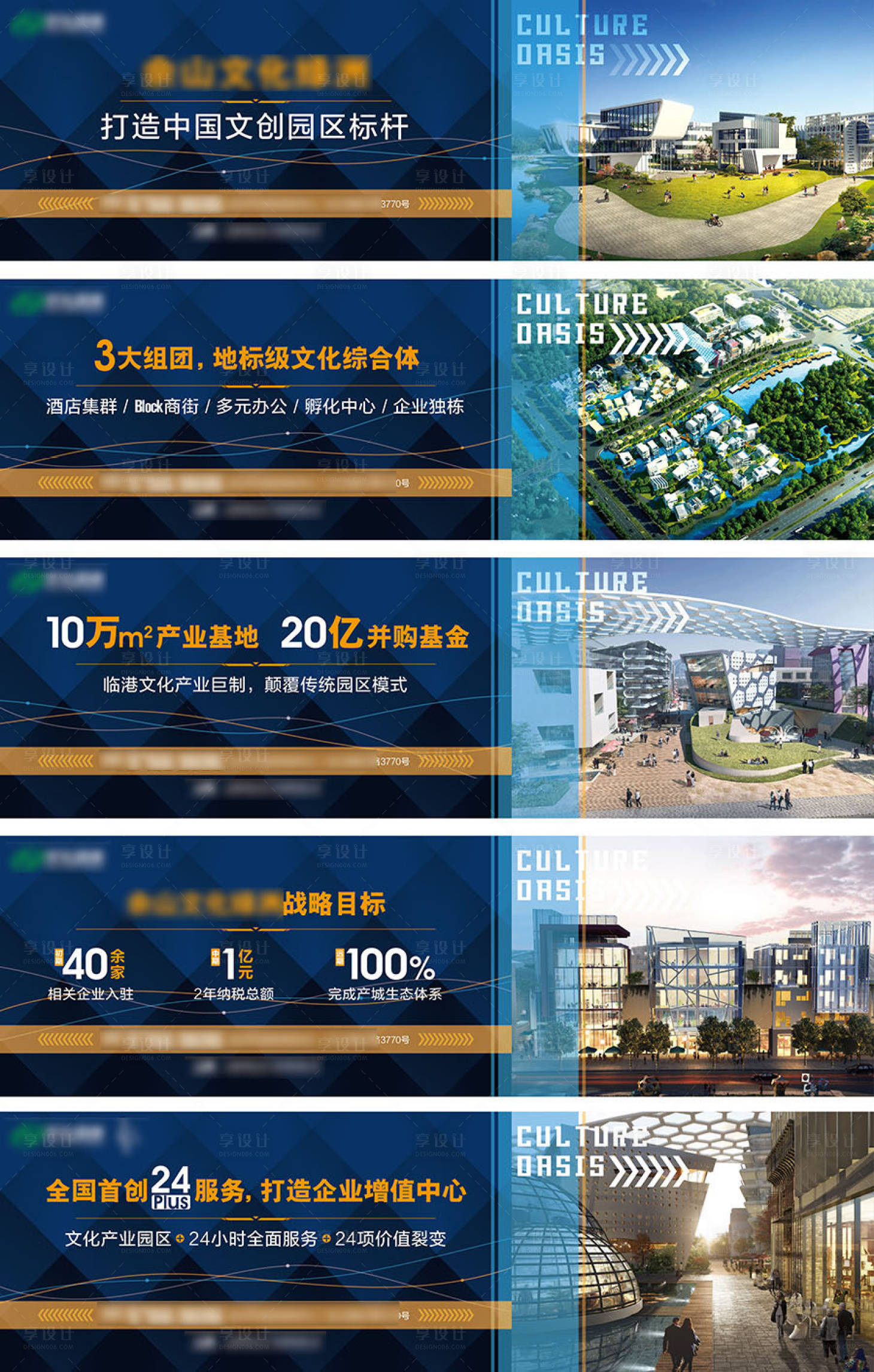 源文件下载【产业园围挡】编号：98410009273547340