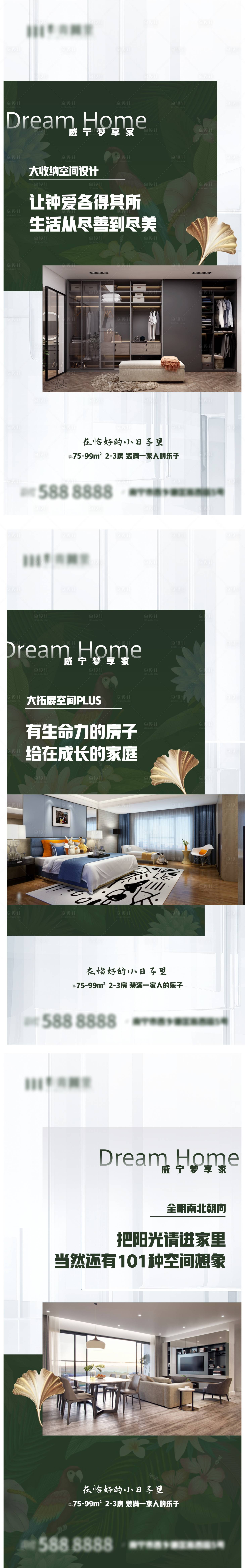 源文件下载【创意活动微海报】编号：53850009435537943