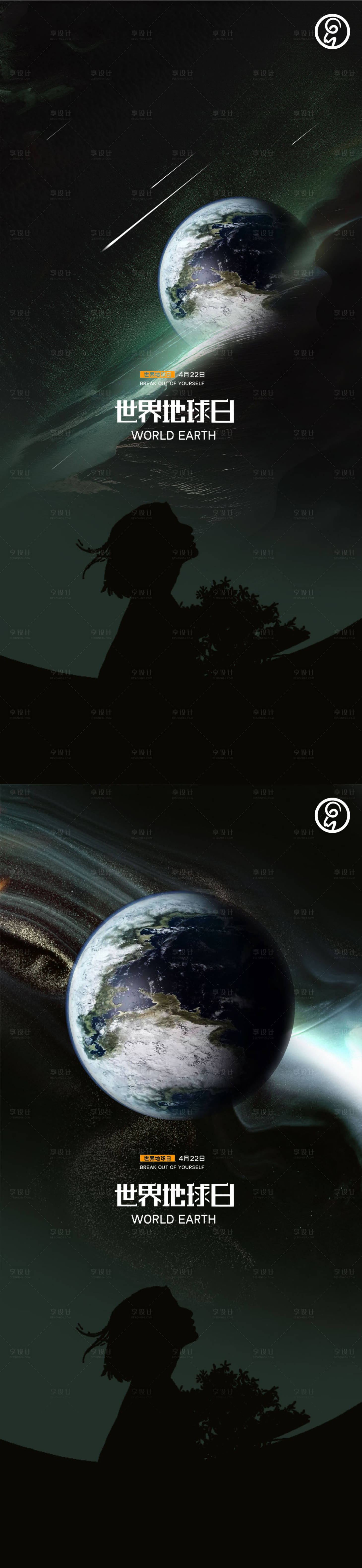 源文件下载【世界地球日】编号：16960009404932437
