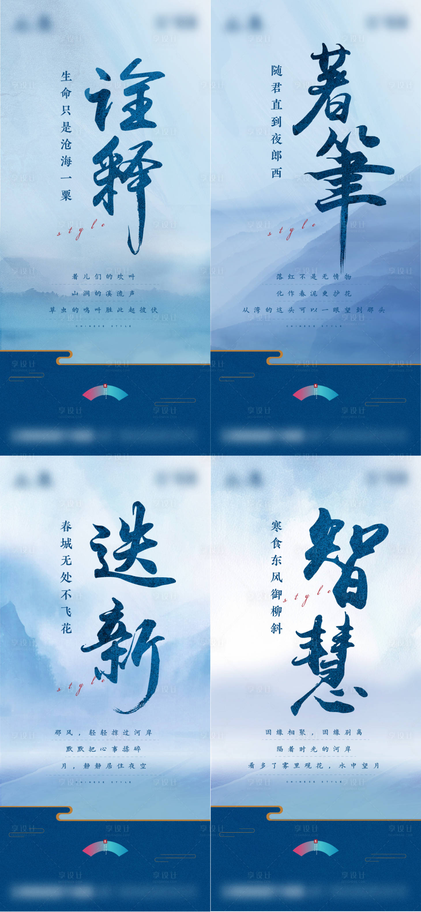 源文件下载【中式价值点系列海报】编号：90740009507372787
