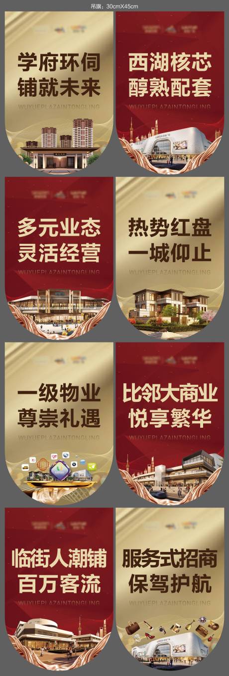 源文件下載【地產吊旗】編號：88760009359647619