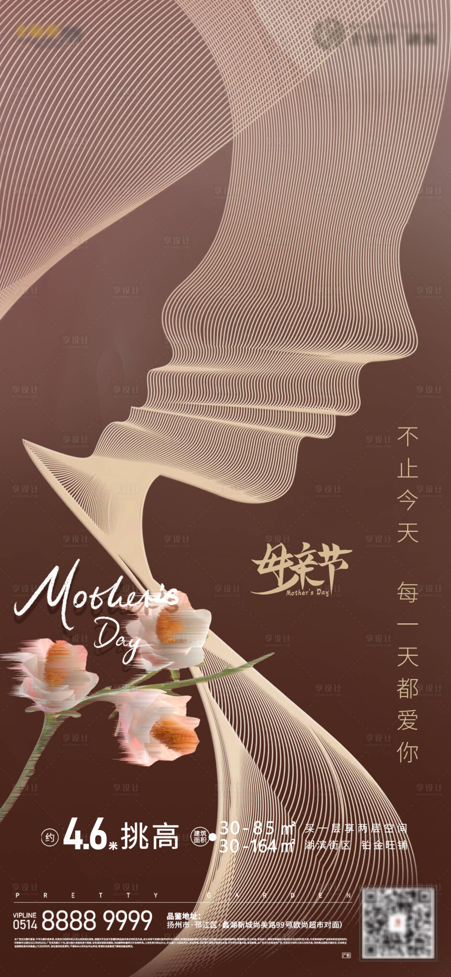 源文件下載【享設計】搜索編號：95110009594645800【母親節線條海報】