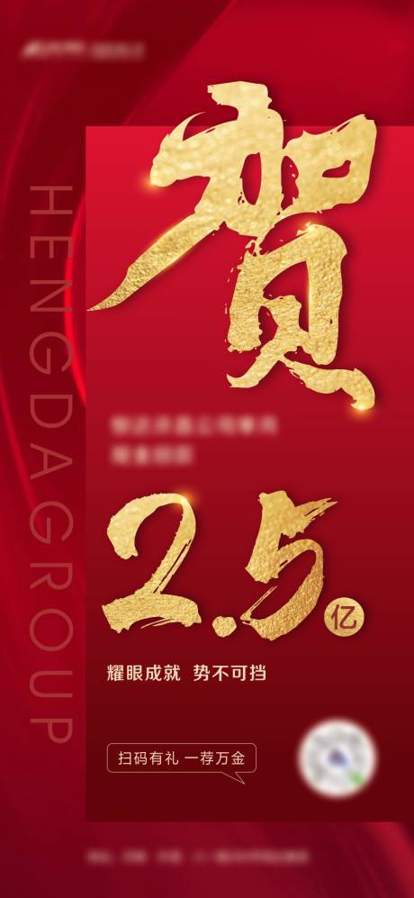 源文件下载【热销加推海报】编号：37980009239027325