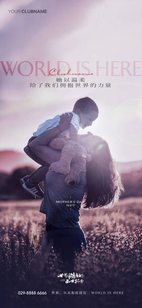 源文件下载【母亲节】编号：50470009590173490