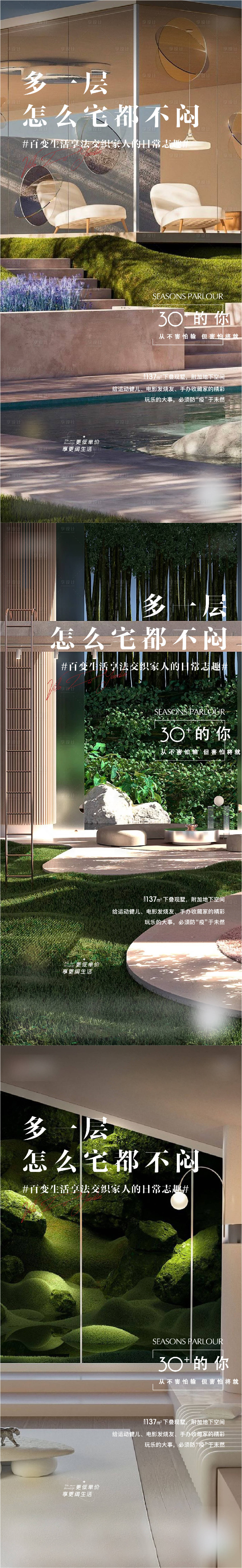 源文件下载【年龄海报】编号：41820009761593190