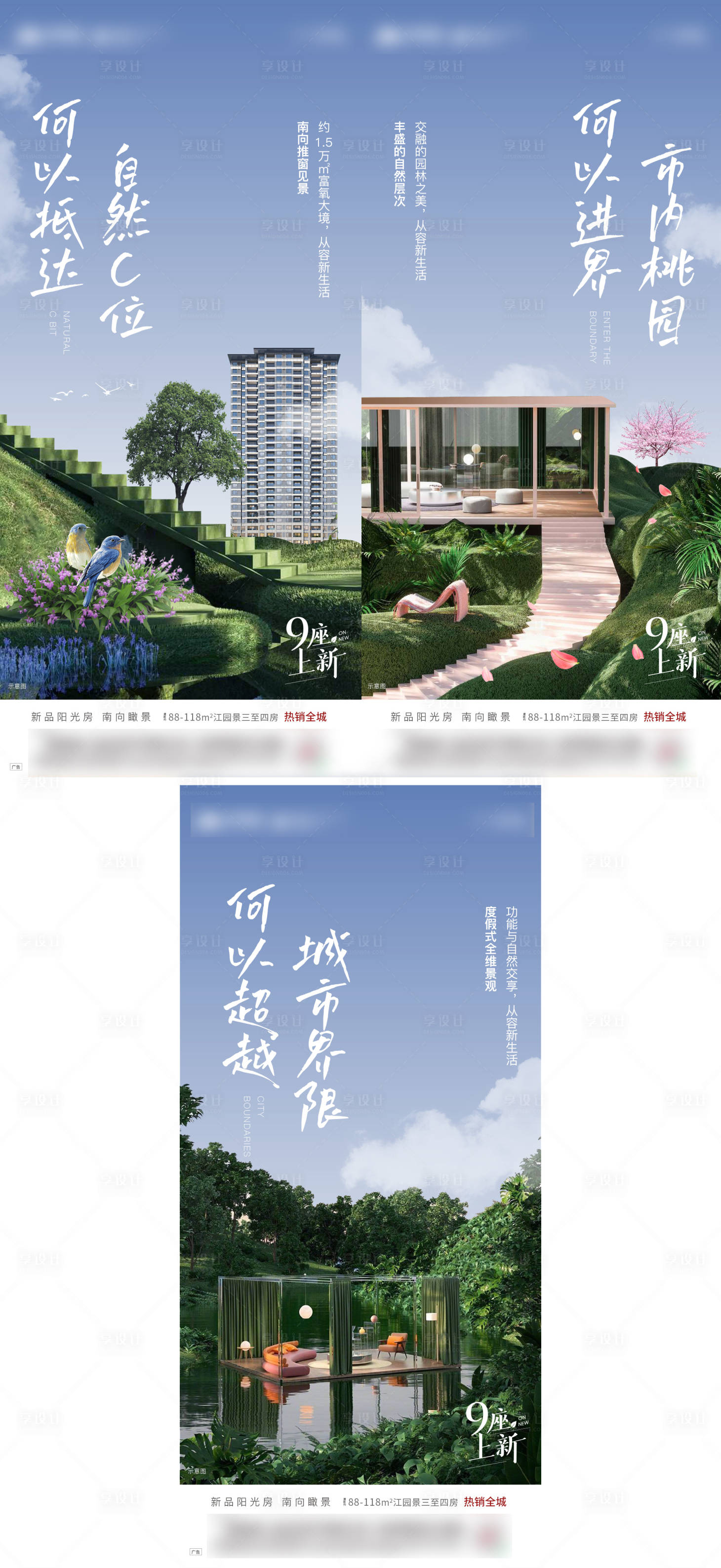 源文件下载【享设计】搜索编号：40850009389063494【地产价值系列】